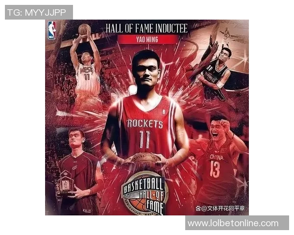 姚明的篮球传奇与影响力探讨：从NBA巨星到中国体育的象征