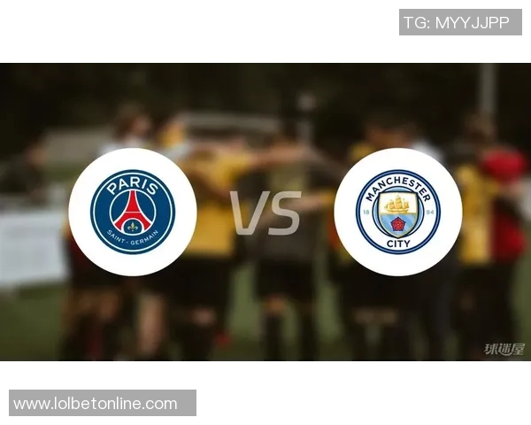 巴黎圣日耳曼绝杀曼城全场沸腾赛后点评精彩回顾