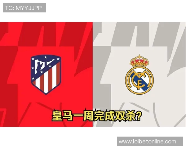 国王杯精彩对决马竞5-0曼城绝杀瞬间引爆全场十大进球回顾